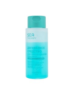 Двухфазное средство для снятия макияжа для всех типов кожи Sea Therapy Loren cosmetic