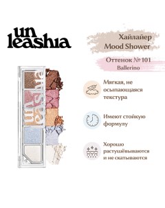 Mood Shower Face Palette Палетка теней и хайлайтеров для лица Unleashia