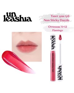 Non Sticky Dazzle Tint Увлажняющий нелипкий тинт для губ с эффектом мерцания Unleashia