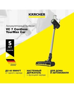 Пылесос беспроводной VC 7 Cordless yourMax Car 1.198-712.0 Karcher