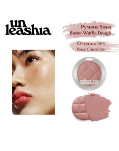 Румяна для лица Butter Waffle Dough Blusher Unleashia