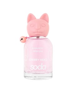 Туалетная вода Cherry Neko Shimmery Perfume #goodluckbabe 100 Soda