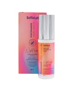 Ночной крем-флюид линии Niacinamide + Snail mucin с эластином, муцином улитки 50.0 Selfielab