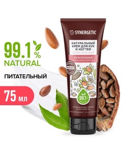 Питательный крем для рук и ногтей 75.0 Synergetic