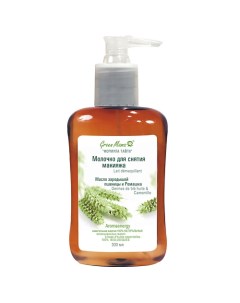 Молочко для снятия макияжа "Масло зародышей пшеницы и Ромашка" Aromaenergy Green mama