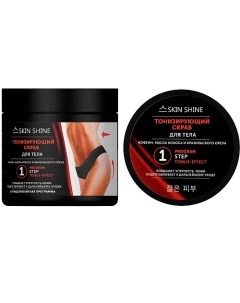 Термоактивный скраб для похудения 480.0 Skinshine