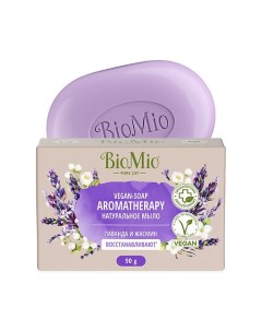 Натуральное мыло "Лаванда и Жасмин" Vegan-Soap Aromatherapy Bio mio