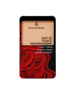 Пудра матирующая SPF 15 компактная легкая Shinewell