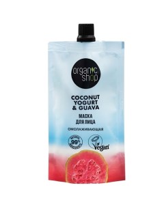 Маска для лица "Омолаживающая" Coconut yogurt Organic shop