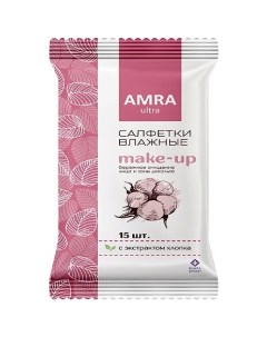 Салфетки влажные для снятия макияжа Amra