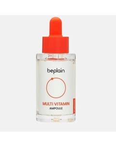 Сыворотка для выравнивания тона кожи Multi Vitamin Ampoule 30.0 Beplain