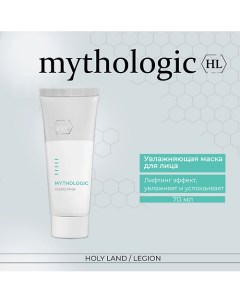 Mythologic Hydro Mask - Увлажняющая маска 70.0 Holy land