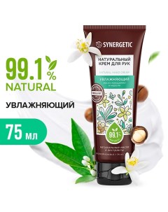 Увлажняющий крем для рук 75.0 Synergetic