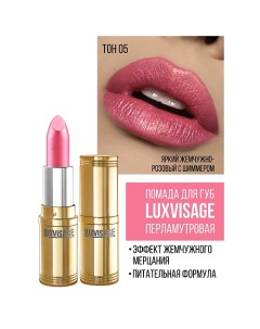 Губная помада Luxvisage