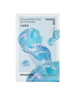 Увлажняющая маска для лица с гиалуроновой кислотой Active Mask Innisfree