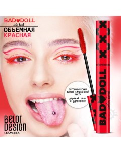 Тушь для ресниц Bad Doll цветная объемная белая Belor design