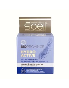 BIOPROVINCE ночной крем маска для лица шеи и декольте ENERGY BOOST 100 Soell