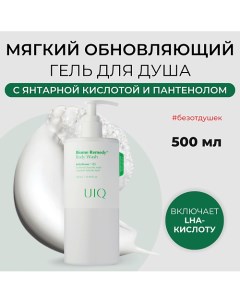 Гель для душа обновляющий Biome Remedy Body Wash 500.0 Uiq