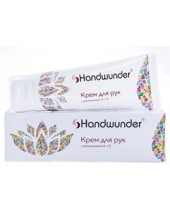 Крем для рук с витаминами А и Е Handcream 75 0 Laufwunder