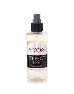 Масло для тела PERFECT BODY 150.0 N'yon