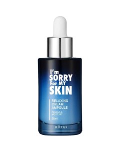 Relaxing Cream Ampoule Укрепляющая кремовая сыворотка для лица 30.0 I'm sorry for my skin