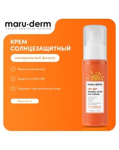 MARU DERM Солнцезащитный крем SPF 50 Mineral Filter Sun Cream 50 0 Maru·derm