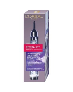 L'OREAL PARIS Антивозрастная сыворотка против морщин для лица Revitalift Филлер L'oreal paris