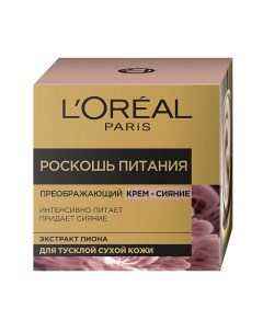 L'OREAL PARIS Дневной преображающий крем-сияние для лица Роскошь Питания L'oreal paris