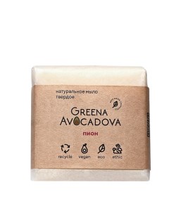 Натуральное парфюмированное мыло "Пион" 100.0 Greena avocadova