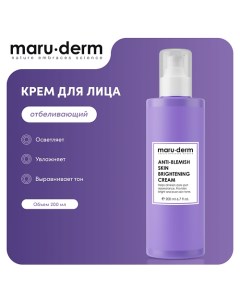 Отбеливающий крем для кожи против пигментных пятен Anti Blemish Skin Brightening Cream 200 0 Maru·derm