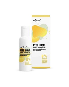 Пилинг для лица и шеи омолаживающий Peel Home 8% янтарная молочная лимонная кислоты 50.0 Belita