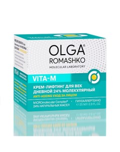 Крем-лифтинг для век дневной 24% молекулярный anti-ageing 25.0 Ольга ромашко