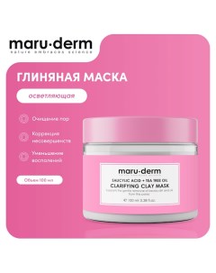 MARU DERM Глиняная маска для лица Maru derm Salicylic Acid Tea Tree Oil Clarifying Clay Mask 100 0 Maru·derm