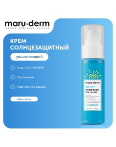 MARU DERM Солнцезащитный крем SPF 50 Moisturizing Sun Cream 50 0 Maru·derm