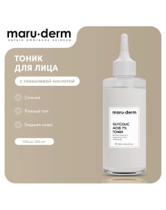 Тоник для лица Glycolic Acid 7 Toner 250 0 Maru·derm