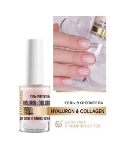 Гель укрепитель HYALURON COLLAGEN 9 0 Luxvisage