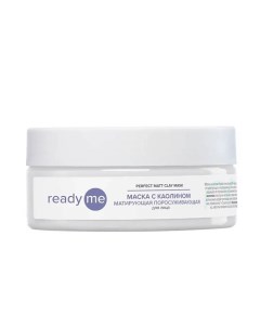 Маска с каолином матирующая поросуживающая Perfect Matt Clay Mask 150.0 Readyme