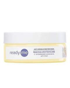 Маска-интенсив с энзимами ананаса для лица Anti-Wrinkle Enzyme Mask 150.0 Readyme