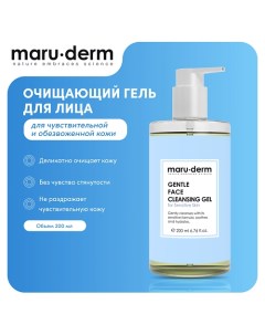 Очищающий гель для лица Gentle Face Cleansing Gel For Sensitive Skin 200 0 Maru·derm