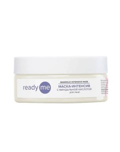 Маска-интенсив с миндальной кислотой для лица Mandelic Intensive Mask 150.0 Readyme