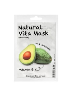 Маска для лица увлажняющая, с авокадо Natural Vita Too cool for school