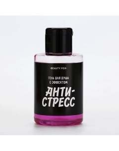 Гель для душа "С эффектом антистресс", аромат вишня 400.0 Beauty fox