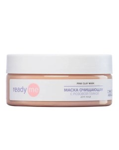 Маска очищающая с розовой глиной Pink Clay Mask 150.0 Readyme