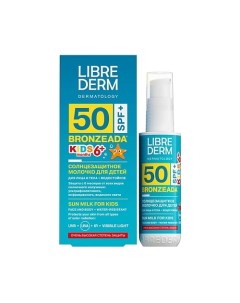 Солнцезащитное молочко для детей SPF50+ Bronzeada Sun Milk for Kids Librederm