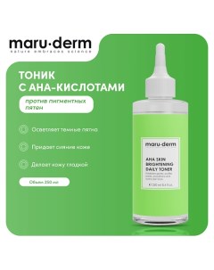 Отбеливающий кожу тоник против пигментных пятен AHA Skin Brightening Daily Toner 250 0 Maru·derm