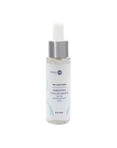 Сыворотка с ниацинамидом против несовершенств кожи Anti-Acne Serum 30.0 Readyme