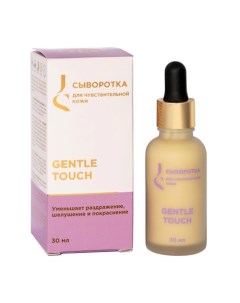 Сыворотка для чувствительной кожи лица Gentle Touch 50.0 Jurassic spa