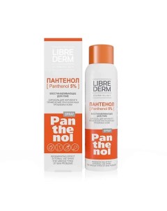 Пантенол спрей аэрозоль 5% Panthenol Spray Librederm