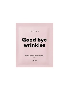 Патчи для глаз микроигольные Good Bye Wrinkles Eldeen