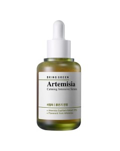 Сыворотка для лица интенсивно-успокаивающая с полынью Artemisia Calming Intensive Serum Bring green